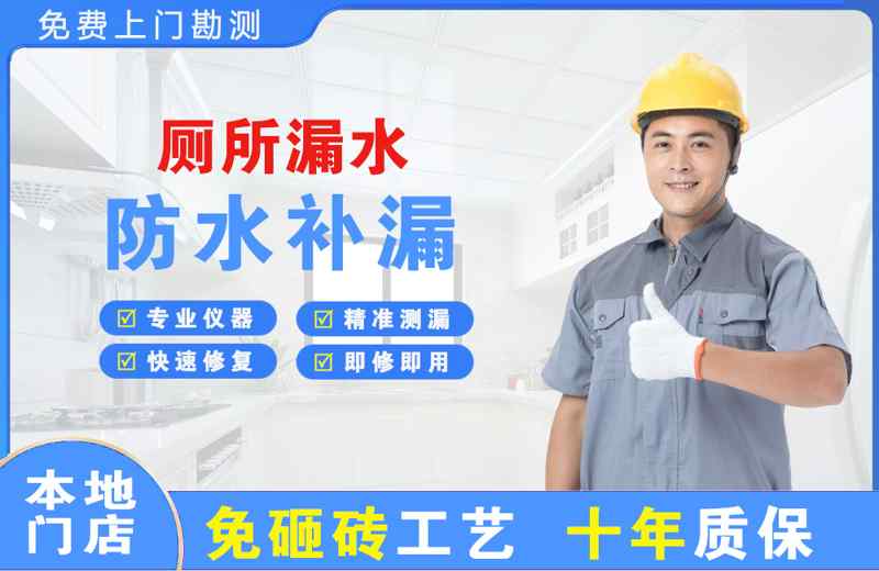张家川厕所漏水维修